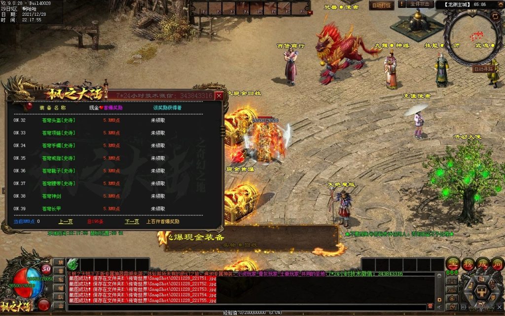 图片[53]-枫之龙渊打金-专属神器