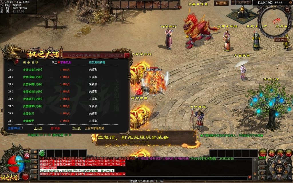 图片[56]-枫之龙渊打金-专属神器