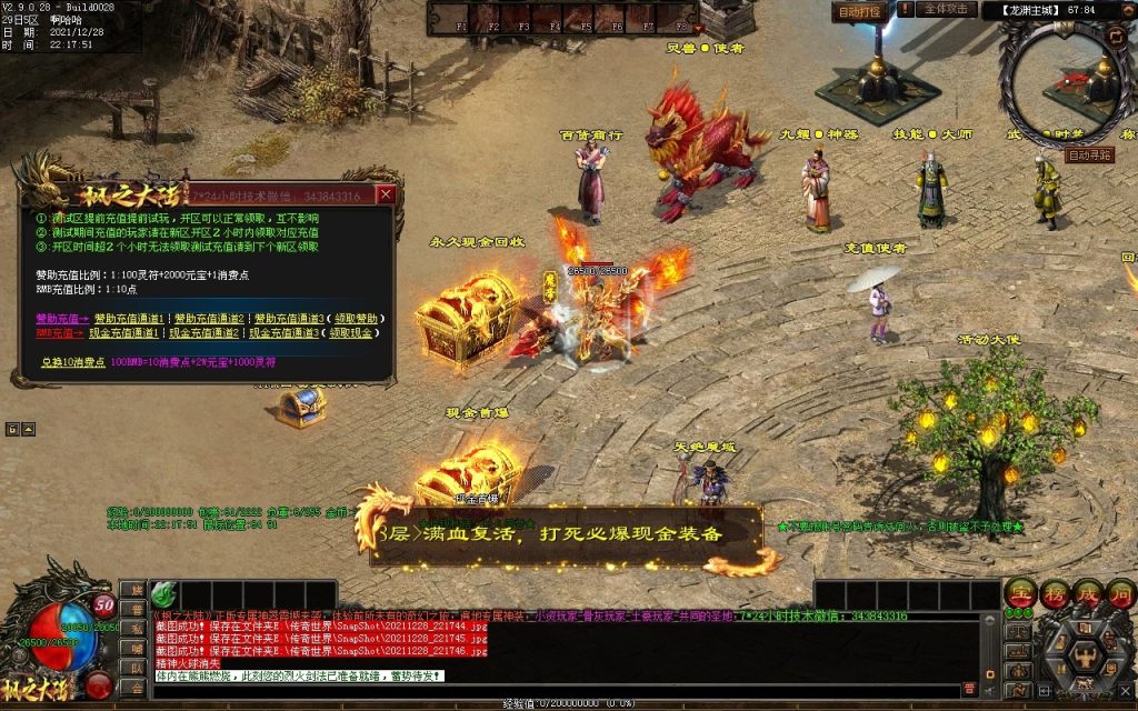 图片[57]-枫之龙渊打金-专属神器