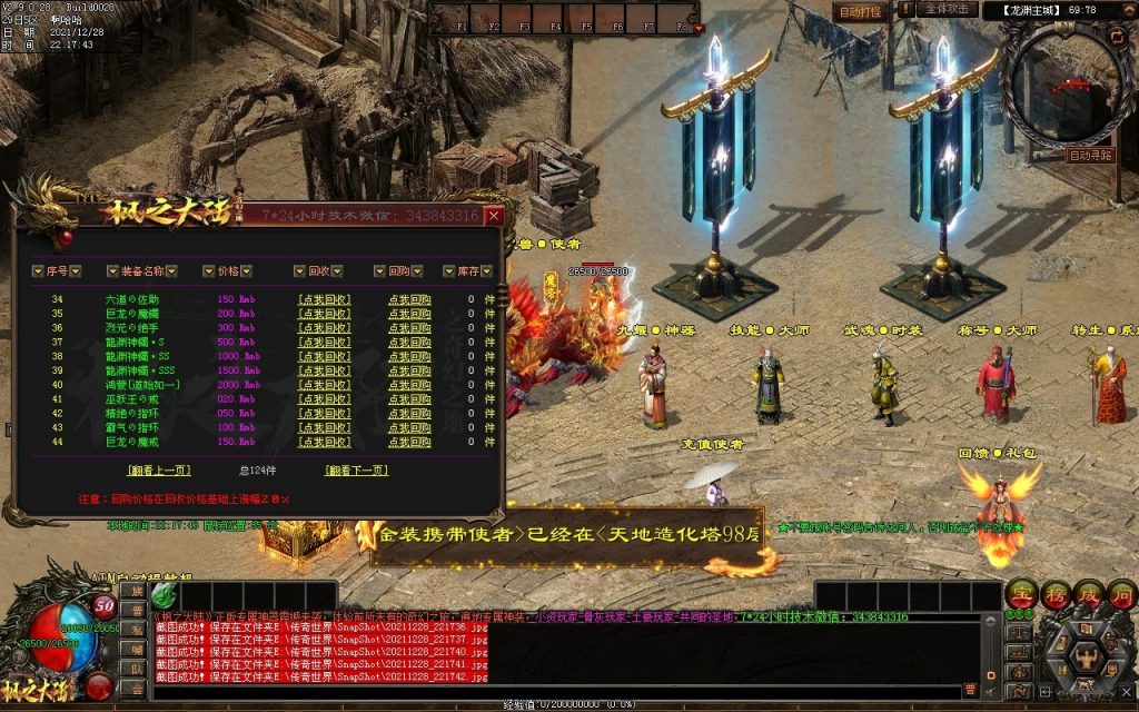 图片[61]-枫之龙渊打金-专属神器