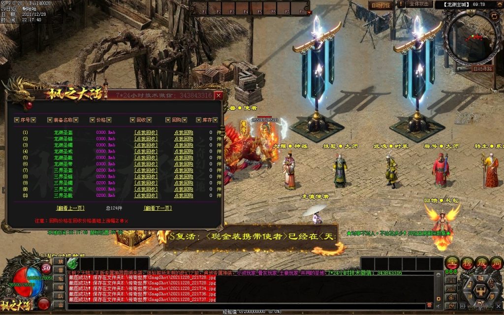 图片[64]-枫之龙渊打金-专属神器