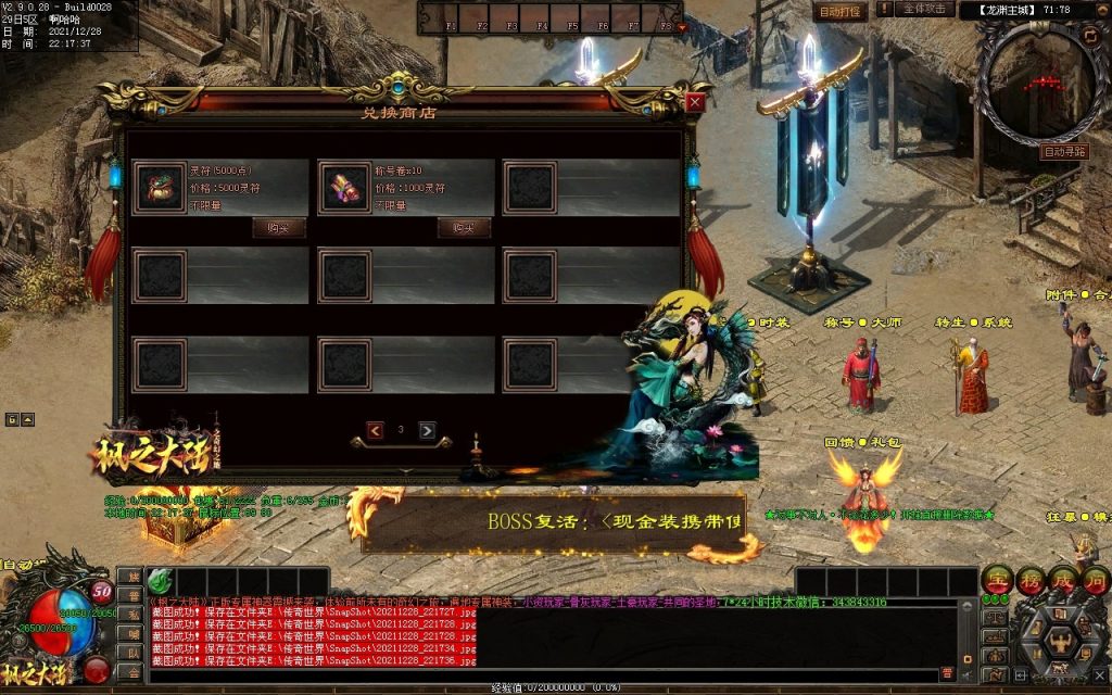 图片[65]-枫之龙渊打金-专属神器