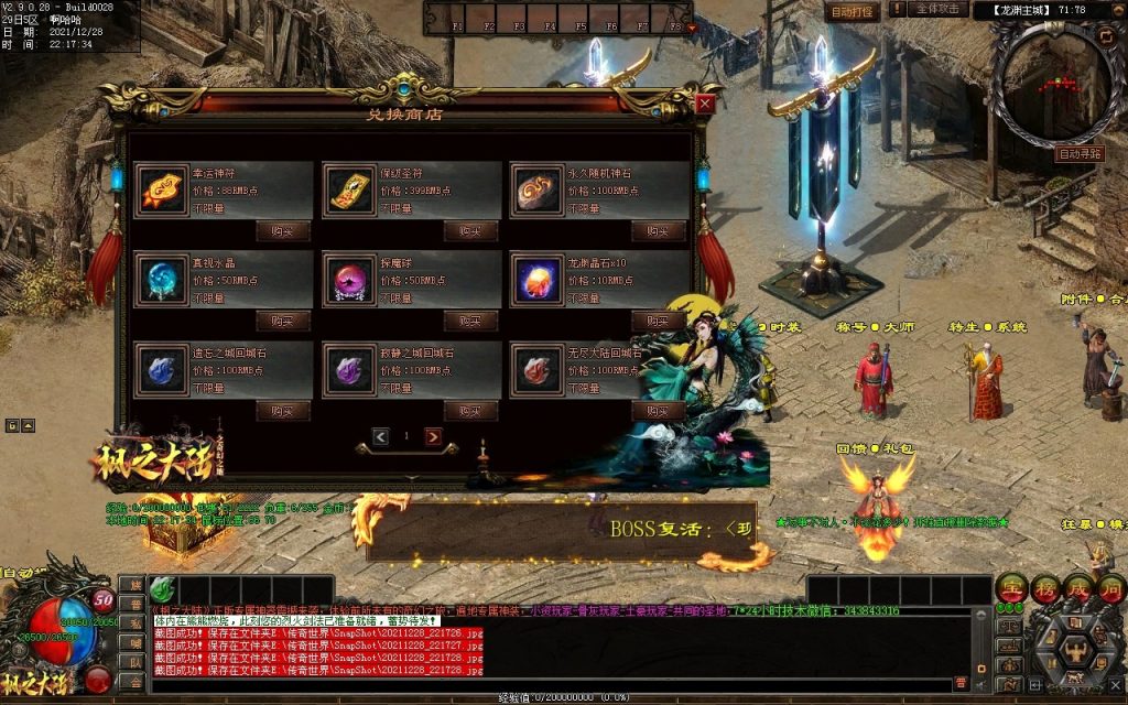 图片[67]-枫之龙渊打金-专属神器