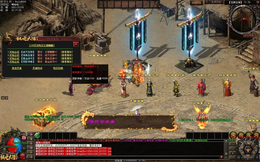 图片[68]-枫之龙渊打金-专属神器