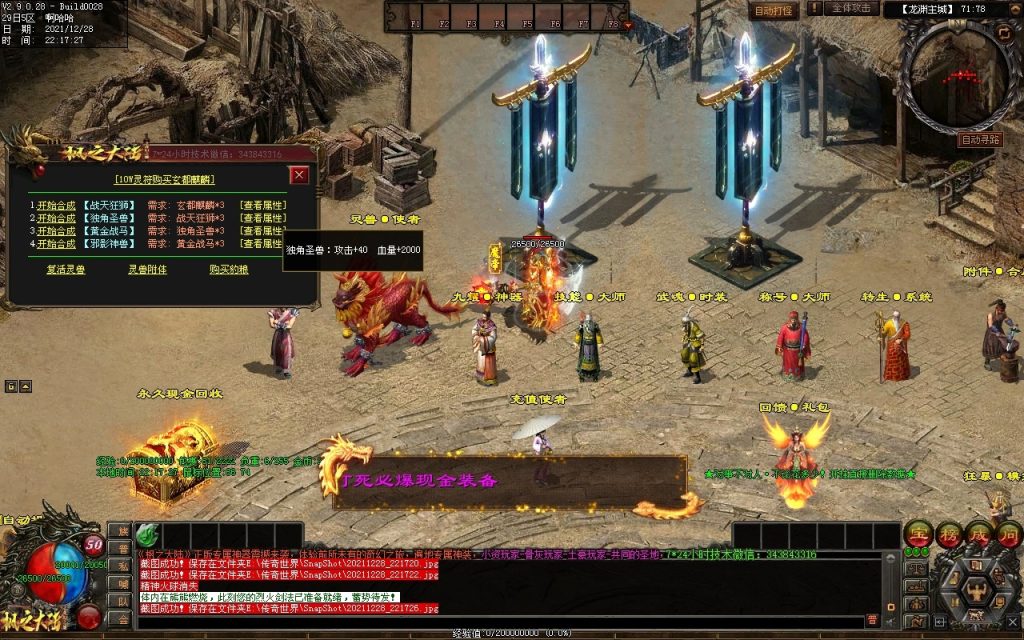 图片[69]-枫之龙渊打金-专属神器