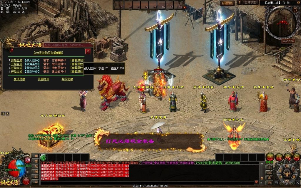 图片[70]-枫之龙渊打金-专属神器