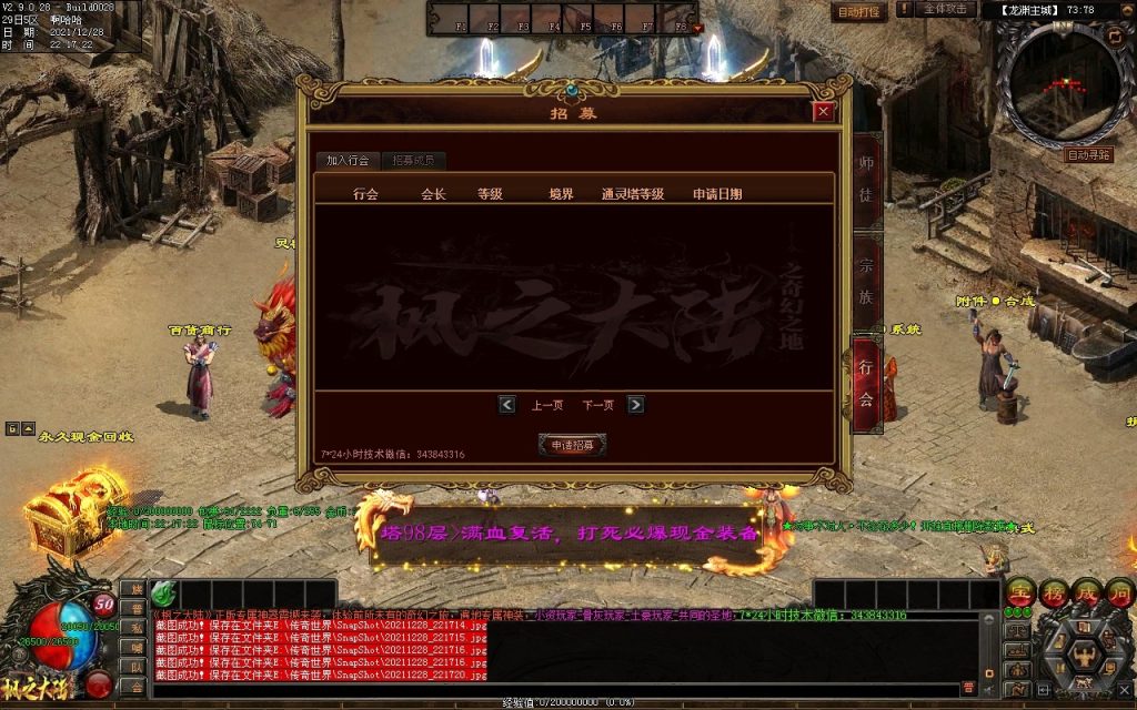 图片[71]-枫之龙渊打金-专属神器