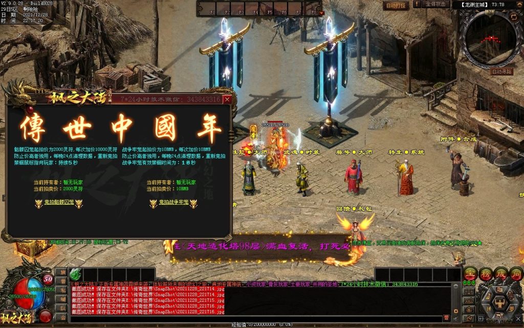 图片[72]-枫之龙渊打金-专属神器