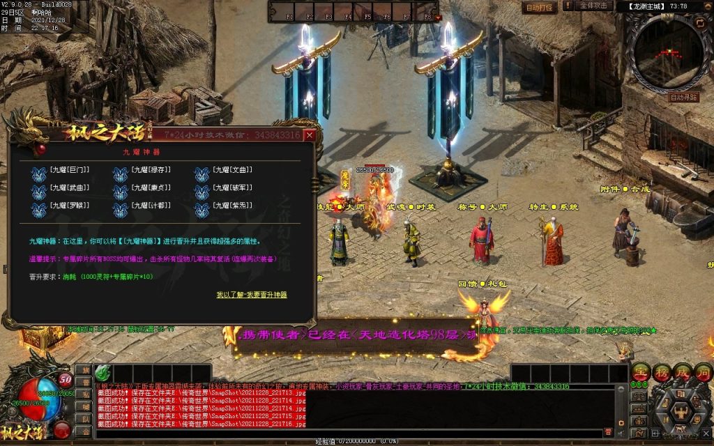 图片[73]-枫之龙渊打金-专属神器