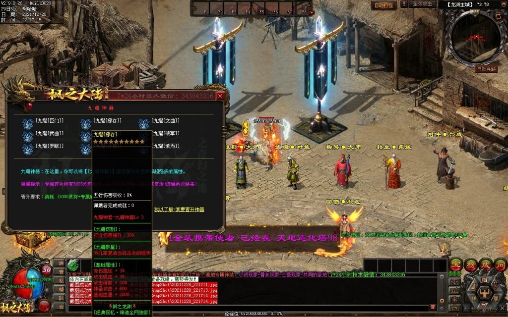 图片[74]-枫之龙渊打金-专属神器