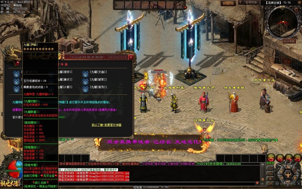 图片[75]-枫之龙渊打金-专属神器