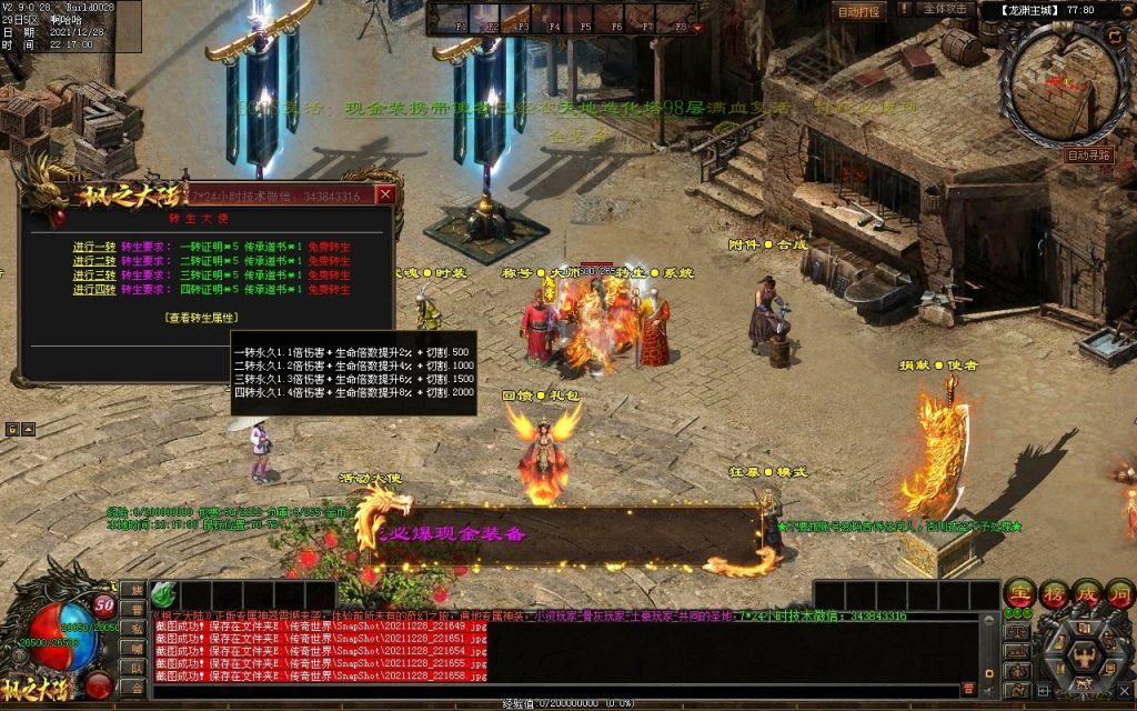 图片[78]-枫之龙渊打金-专属神器