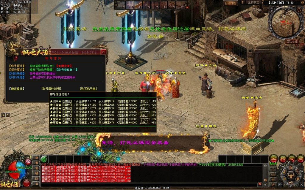 图片[79]-枫之龙渊打金-专属神器