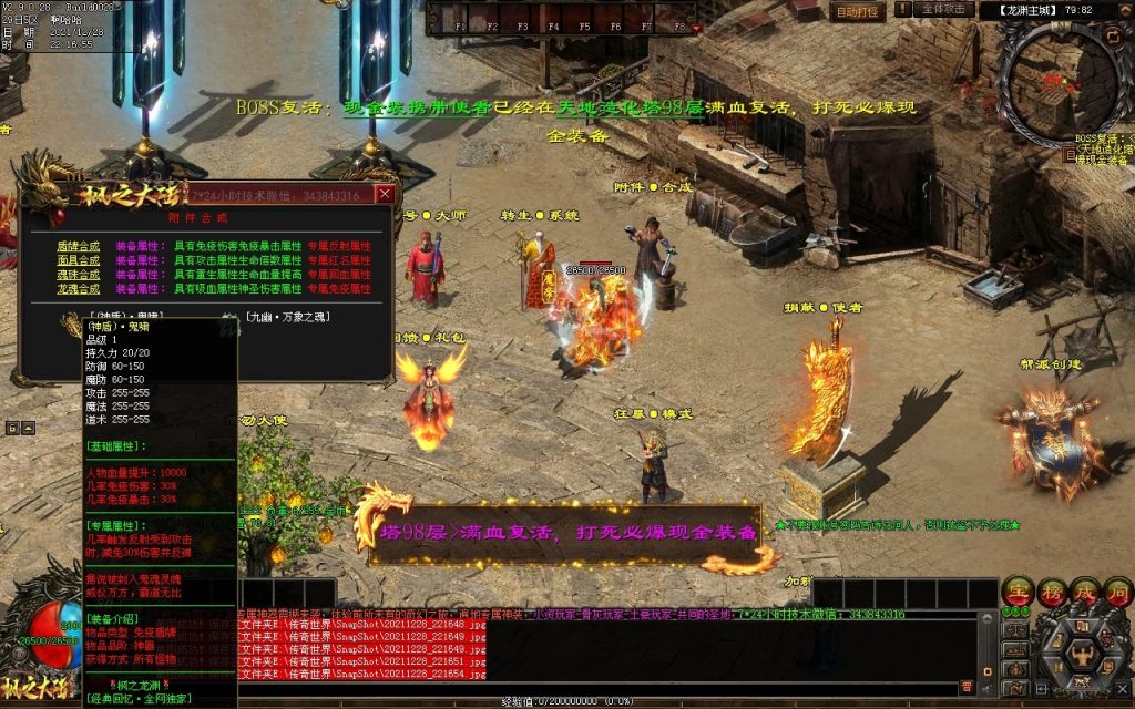 图片[80]-枫之龙渊打金-专属神器