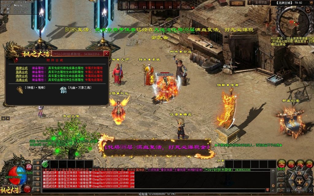 图片[81]-枫之龙渊打金-专属神器