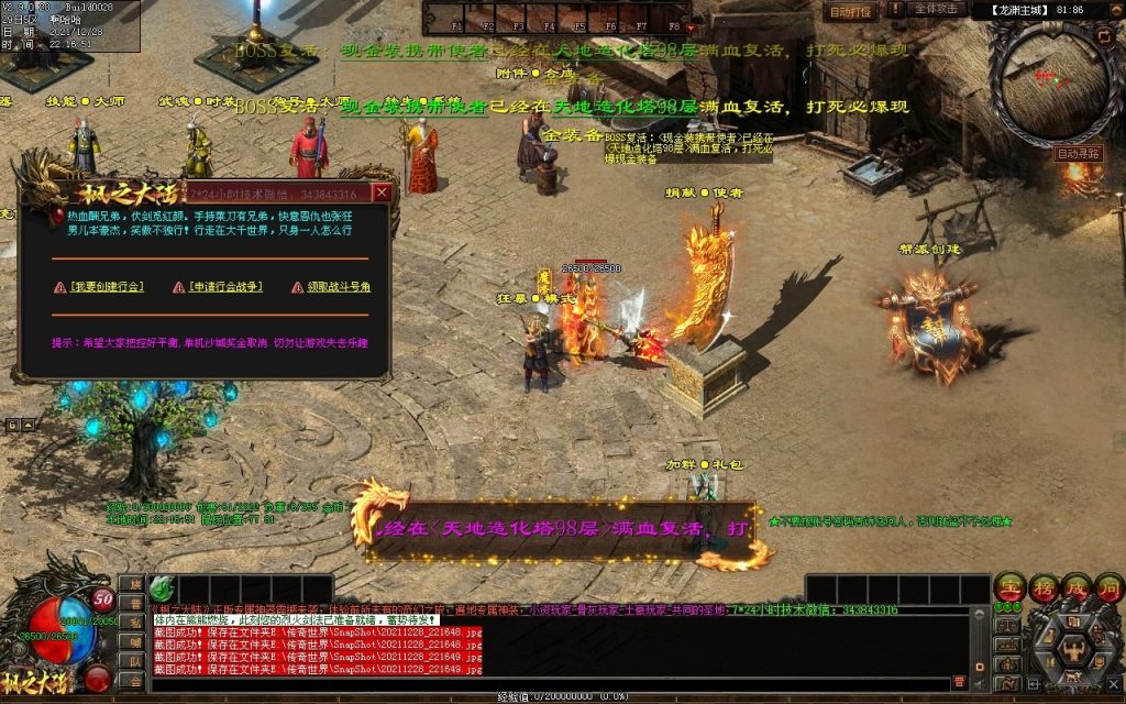 图片[82]-枫之龙渊打金-专属神器