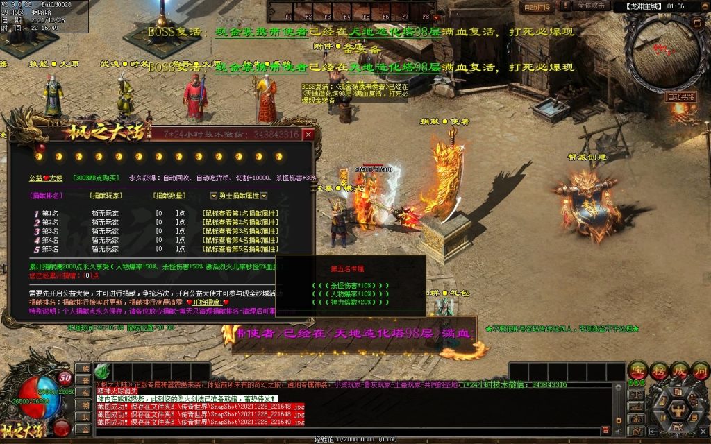 图片[83]-枫之龙渊打金-专属神器