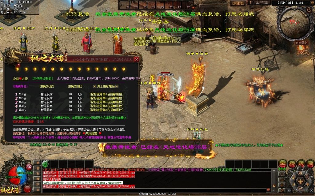 图片[84]-枫之龙渊打金-专属神器