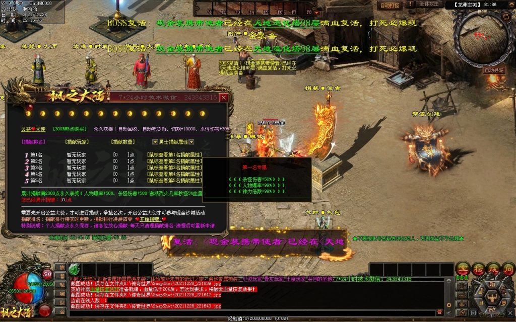 图片[85]-枫之龙渊打金-专属神器