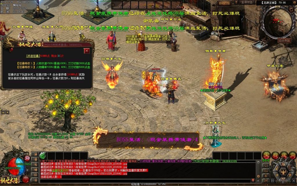 图片[86]-枫之龙渊打金-专属神器