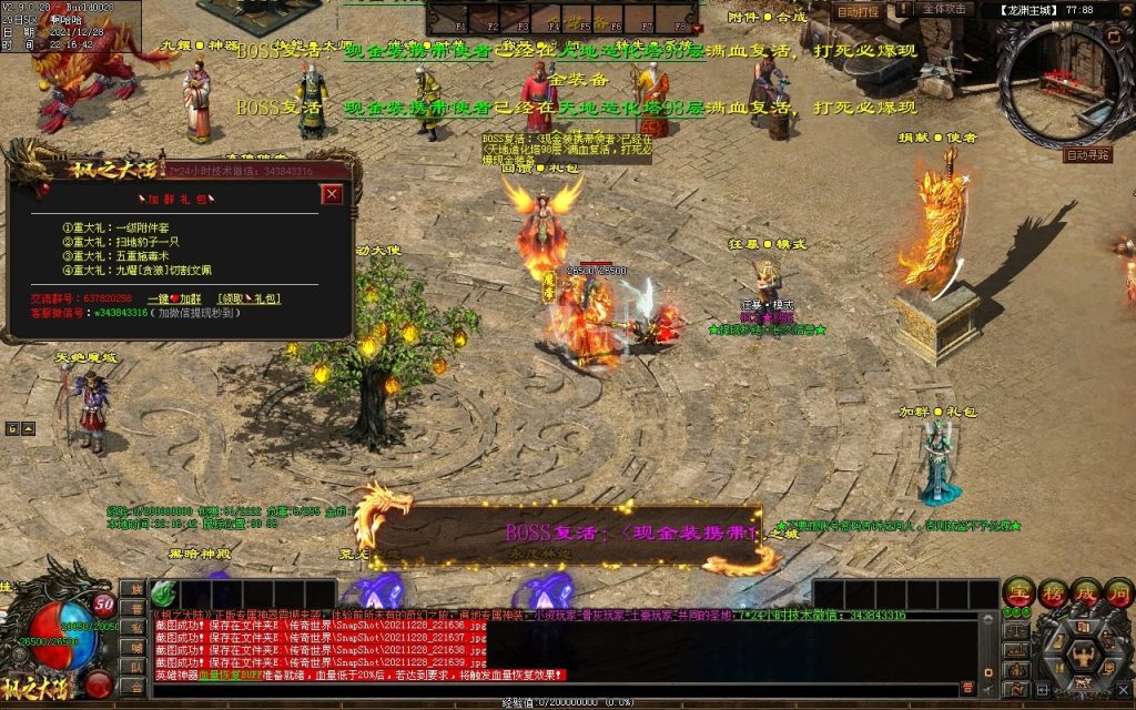 图片[87]-枫之龙渊打金-专属神器