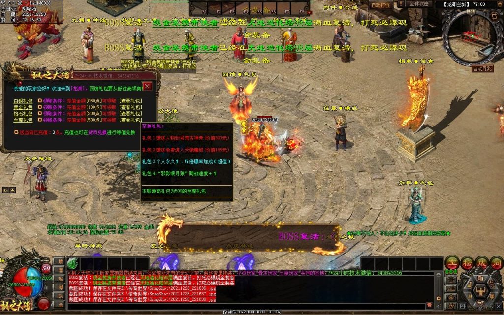 图片[88]-枫之龙渊打金-专属神器