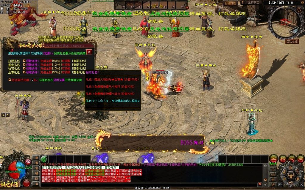 图片[89]-枫之龙渊打金-专属神器