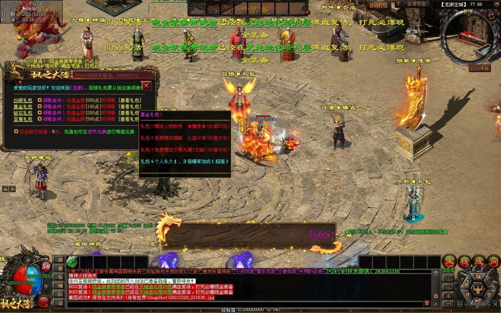 图片[90]-枫之龙渊打金-专属神器