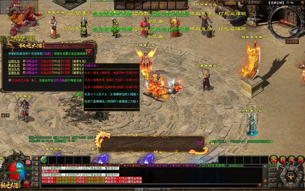 图片[91]-枫之龙渊打金-专属神器