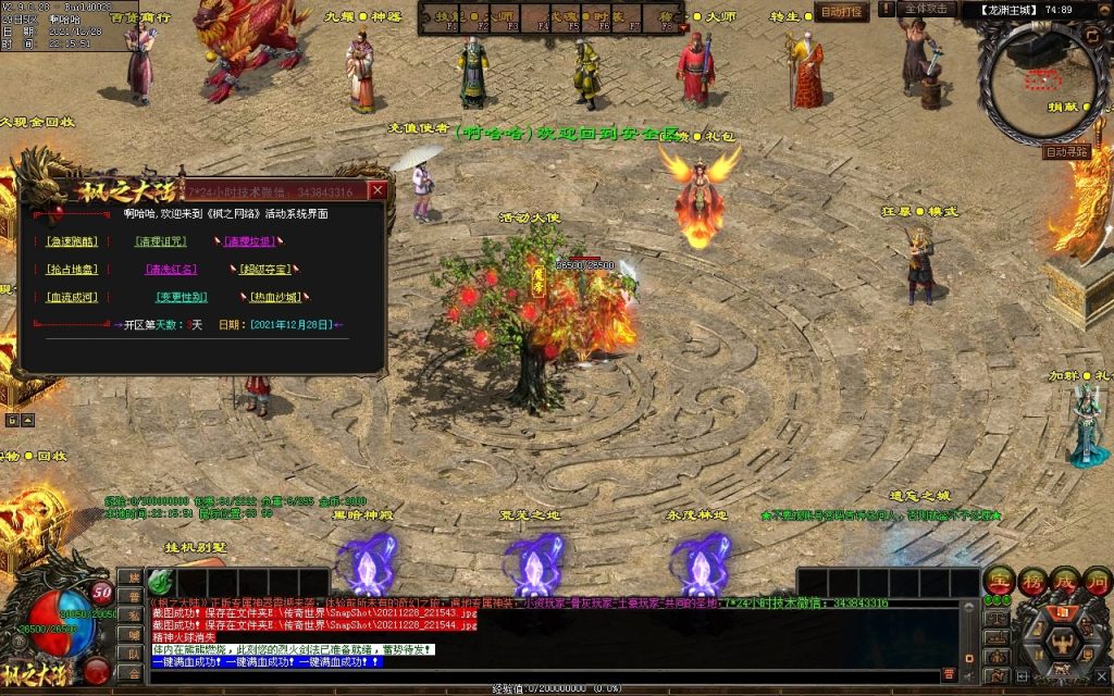 图片[92]-枫之龙渊打金-专属神器