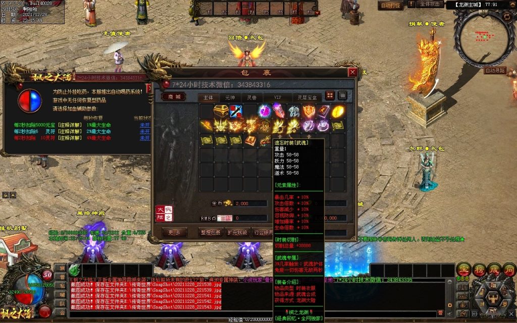 图片[93]-枫之龙渊打金-专属神器