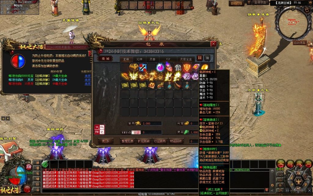 图片[95]-枫之龙渊打金-专属神器