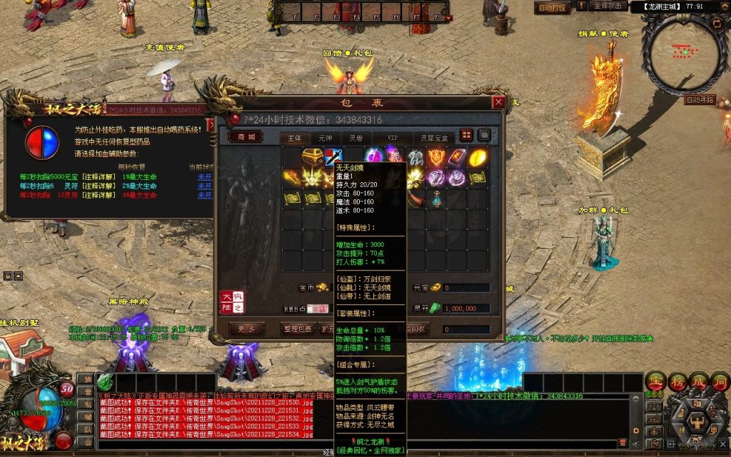 图片[101]-枫之龙渊打金-专属神器