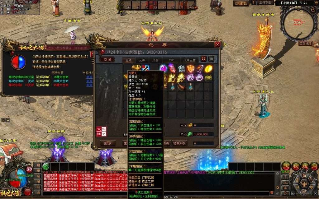 图片[103]-枫之龙渊打金-专属神器