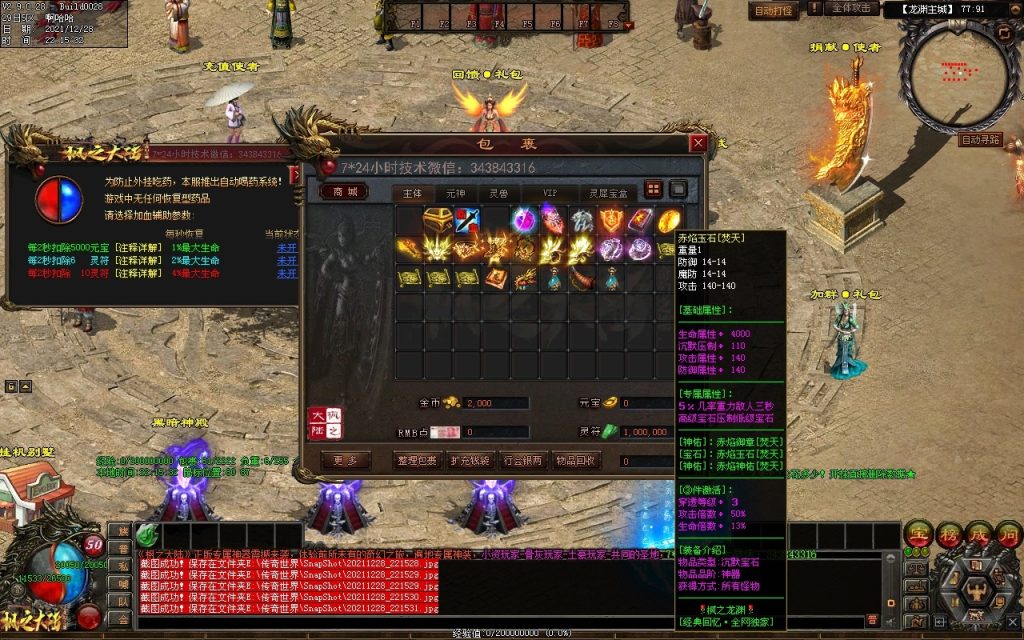 图片[104]-枫之龙渊打金-专属神器