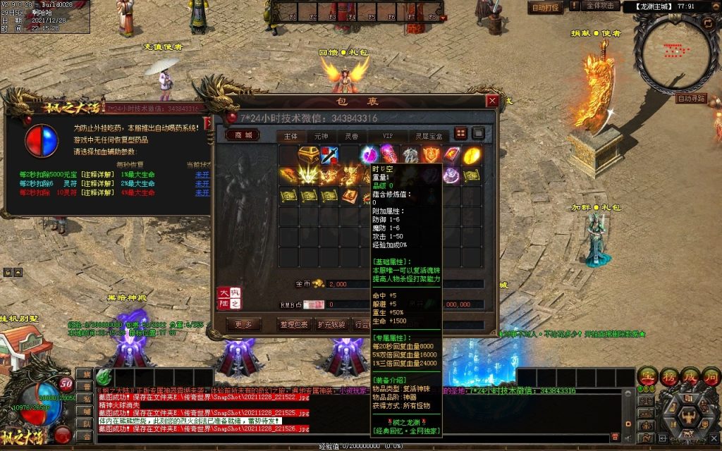 图片[108]-枫之龙渊打金-专属神器