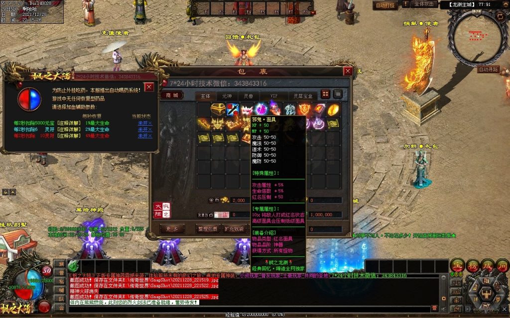 图片[109]-枫之龙渊打金-专属神器