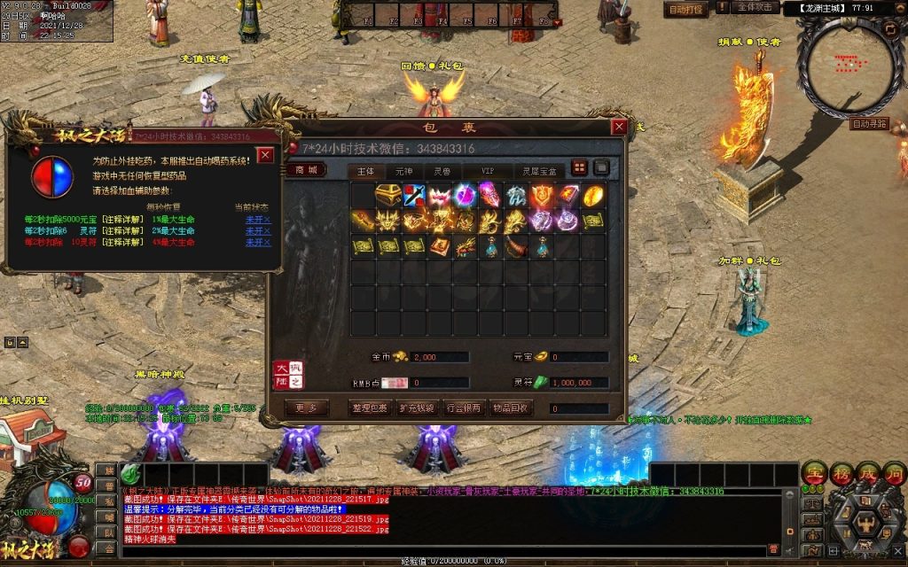 图片[110]-枫之龙渊打金-专属神器