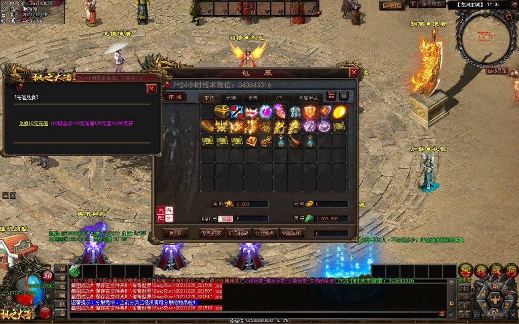 图片[111]-枫之龙渊打金-专属神器