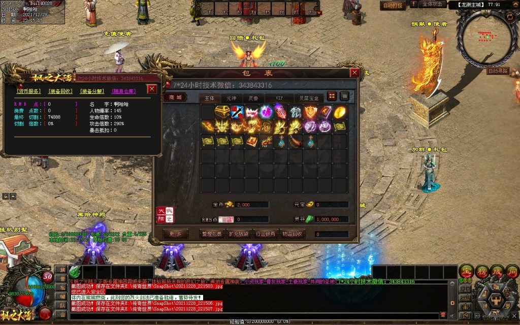 图片[113]-枫之龙渊打金-专属神器