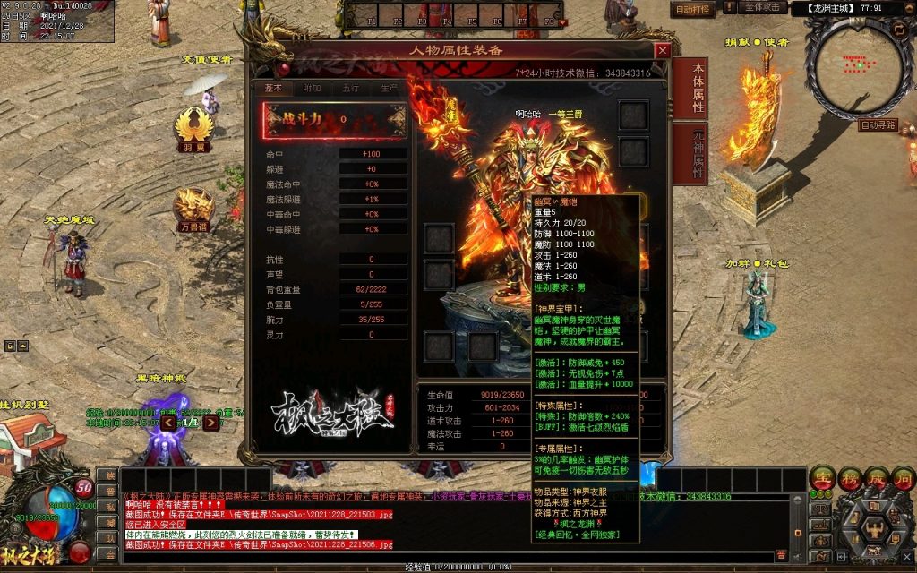 图片[114]-枫之龙渊打金-专属神器