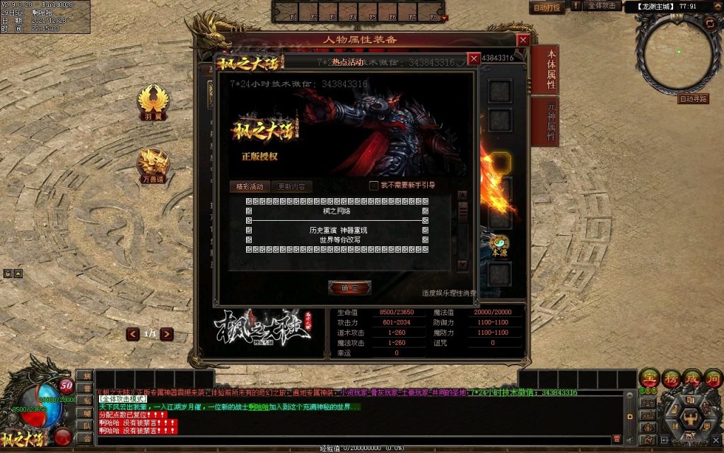 图片[116]-枫之龙渊打金-专属神器