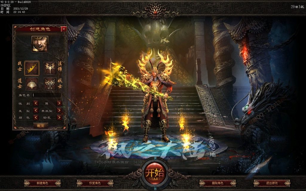 图片[117]-枫之龙渊打金-专属神器