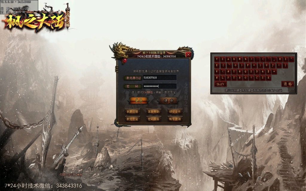 图片[118]-枫之龙渊打金-专属神器