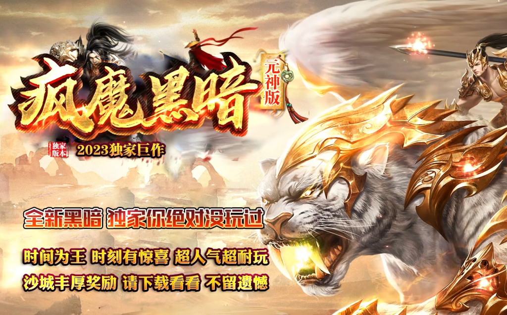 图片[1]-疯魔黑暗