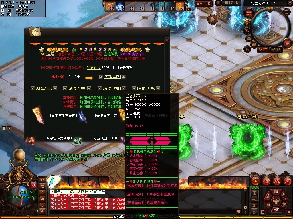 图片[13]-YYDS超变