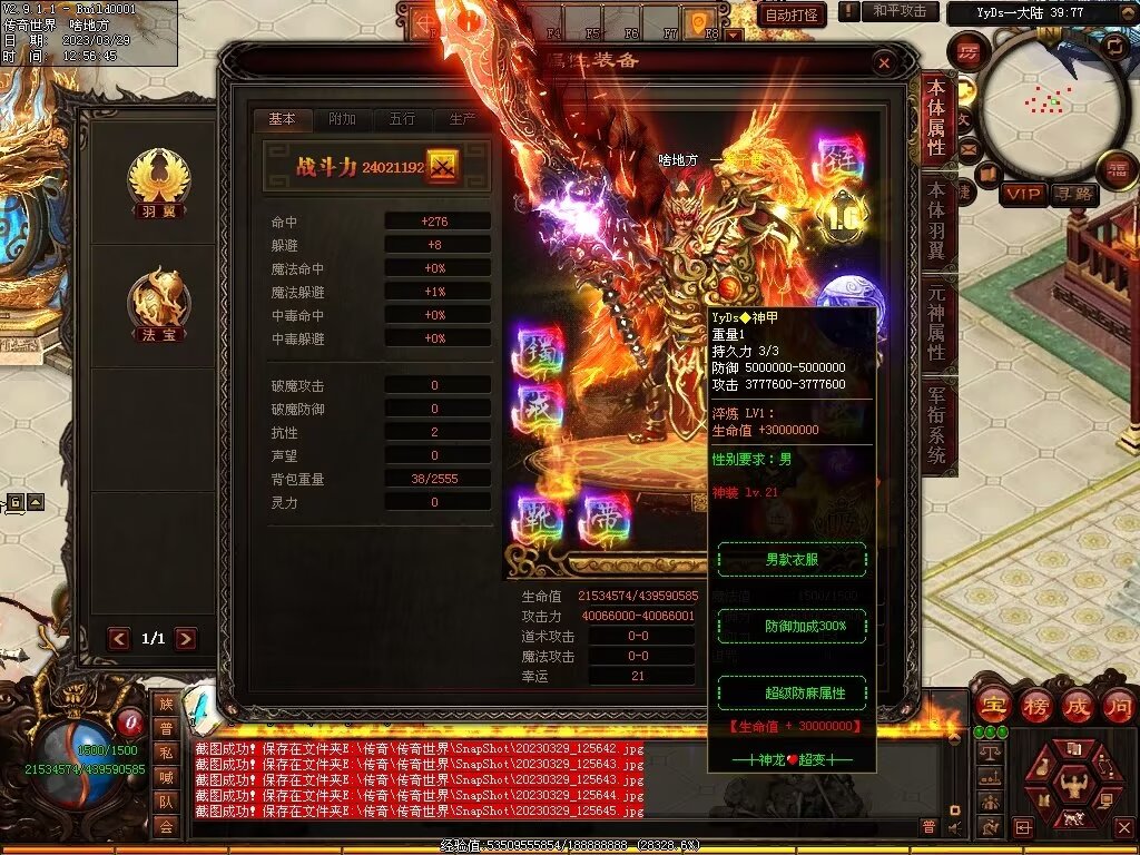 图片[22]-YYDS超变