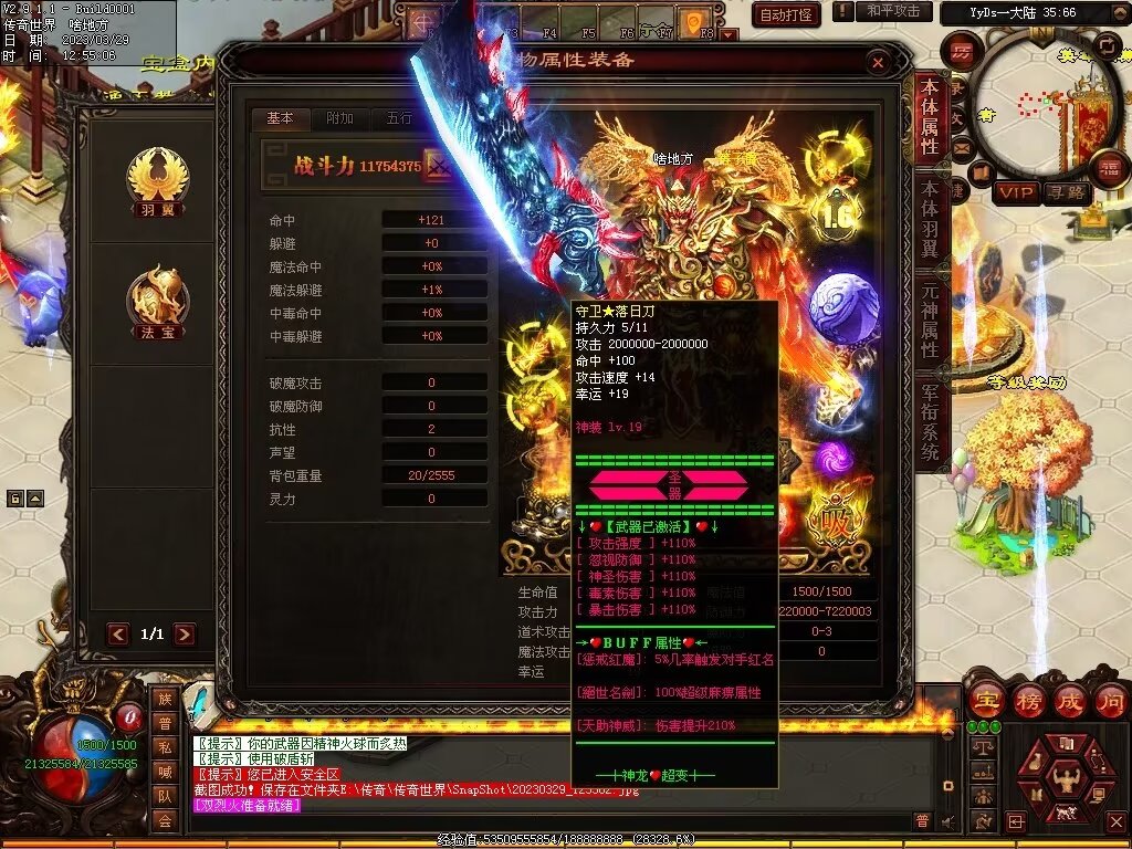 图片[65]-YYDS超变