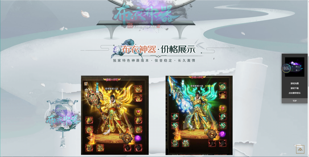 图片[1]-布衣神器