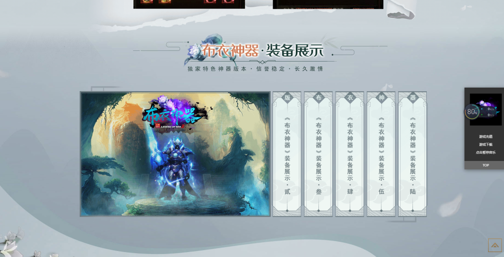 图片[18]-布衣神器